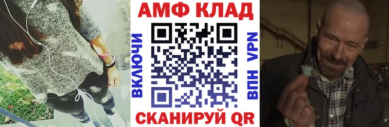 Купить где  Алексеевка  АМФ VHQ 
