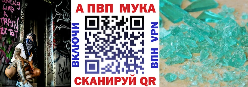 A-PVP VHQ  Купить закладки  Алексеевка 