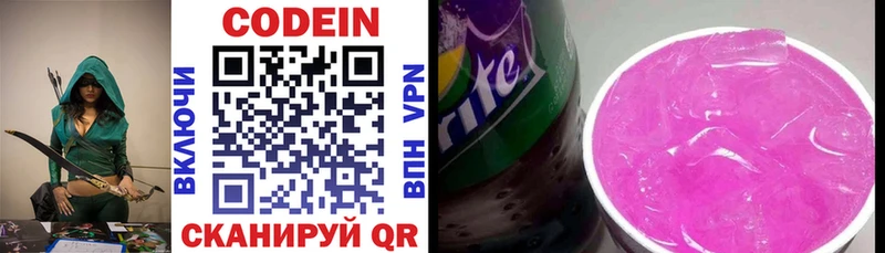 Кодеиновый сироп Lean напиток Lean (лин) Алексеевка