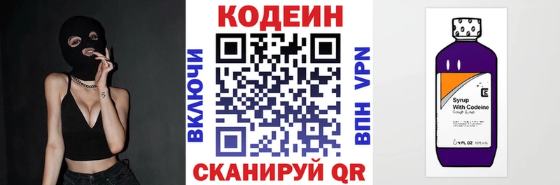 Купить где  Алексеевка  Codein Purple Drank 